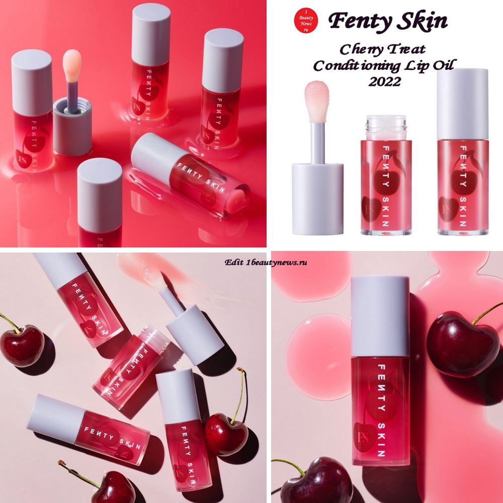 Новое масло для губ Fenty Skin Cherry Treat Conditioning Lip Oil 2022