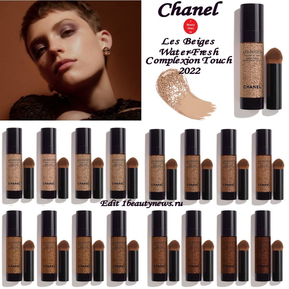 Новый ультраконцентрированный тональный флюид Chanel Les Beiges Water-Fresh Complexion Touch 2022